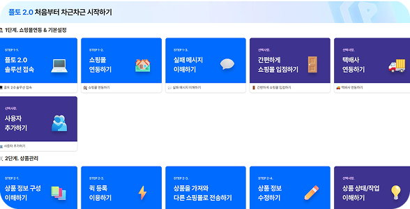 플레이북