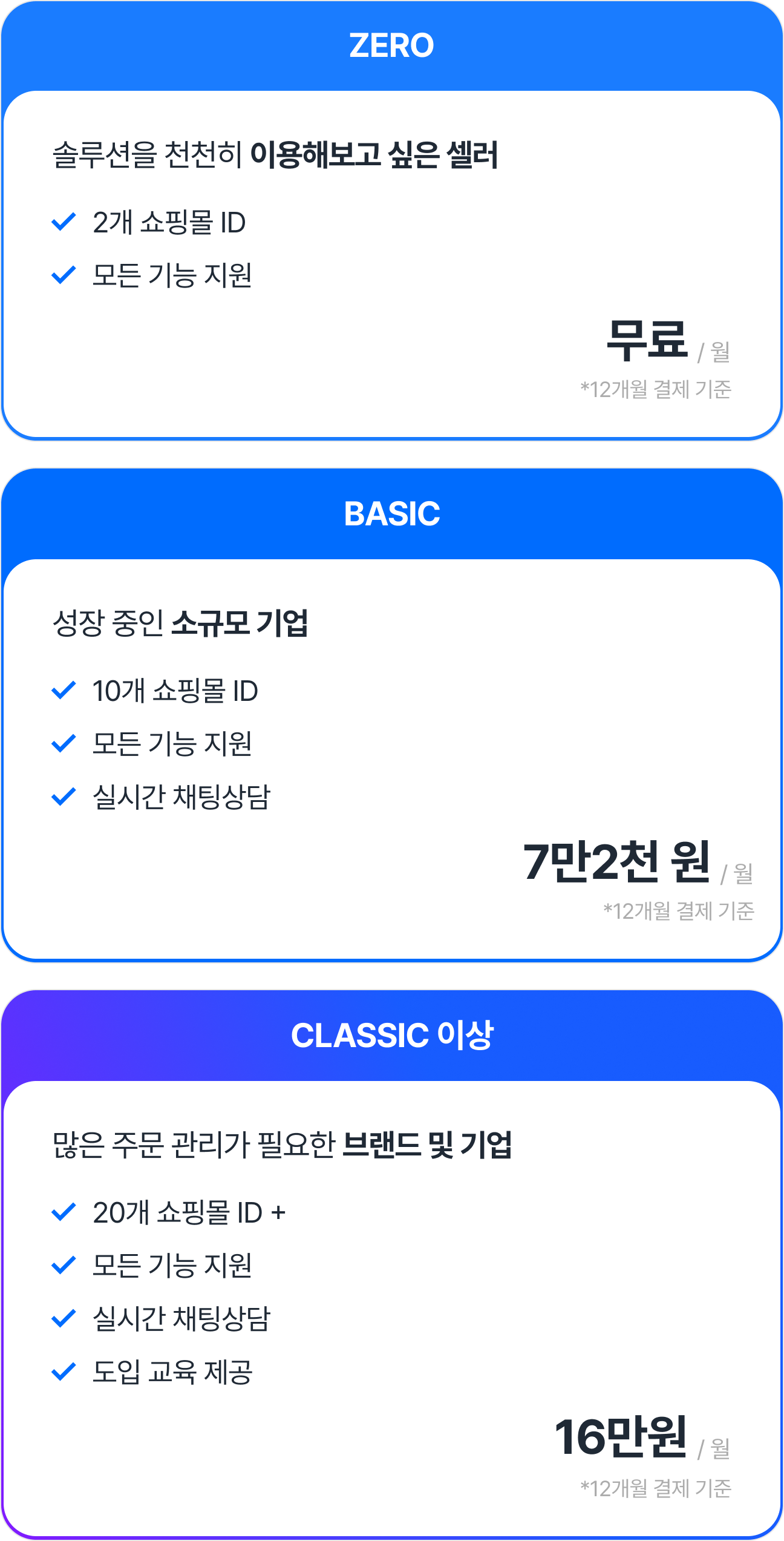 이용 요금 안내