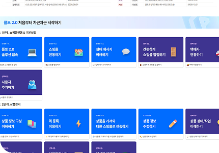 플레이북