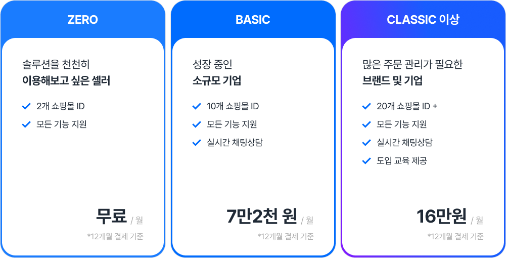 이용 요금 안내