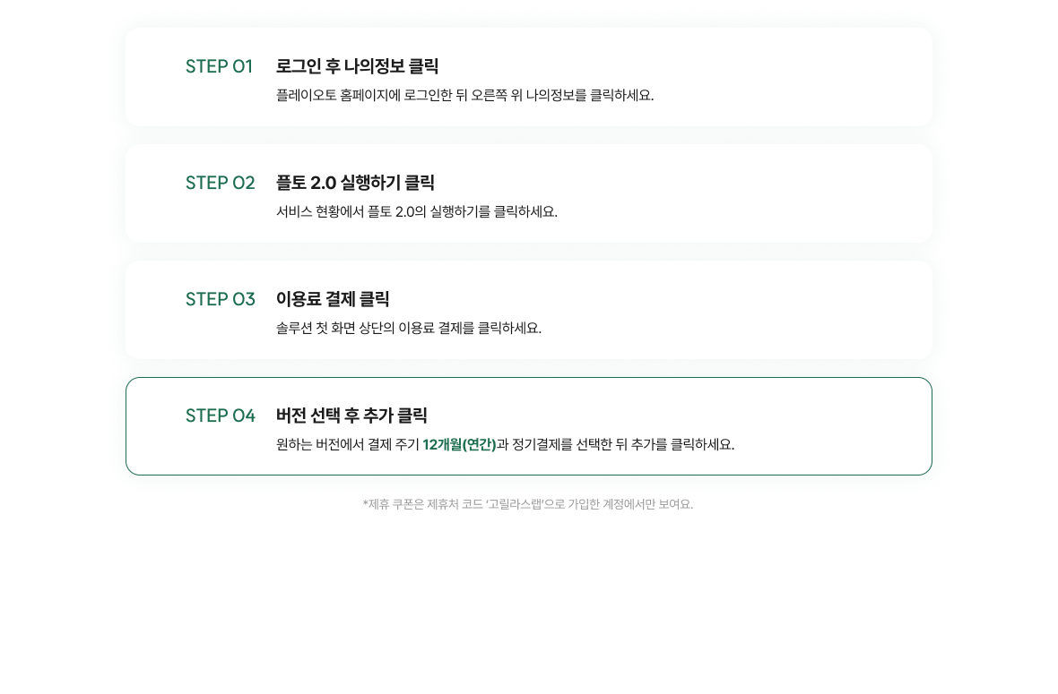 회원가입 안내